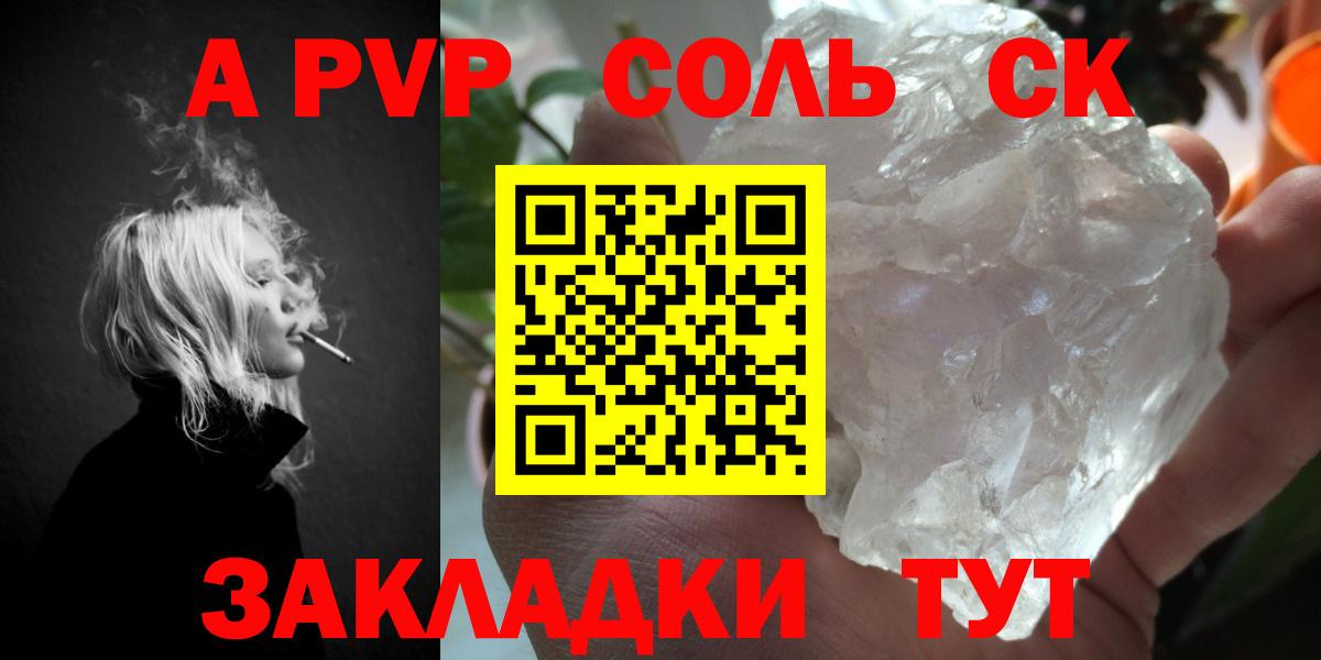А ПВП крисы CK Всеволожск