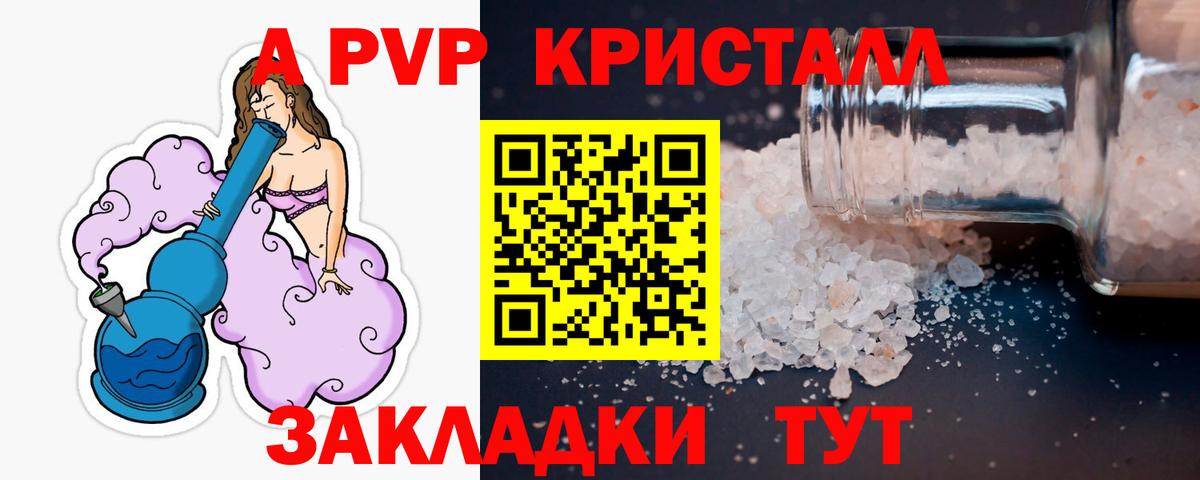 A-PVP мука  Альфа ПВП Соль  купить наркоту  Всеволожск  Вход с VPN 