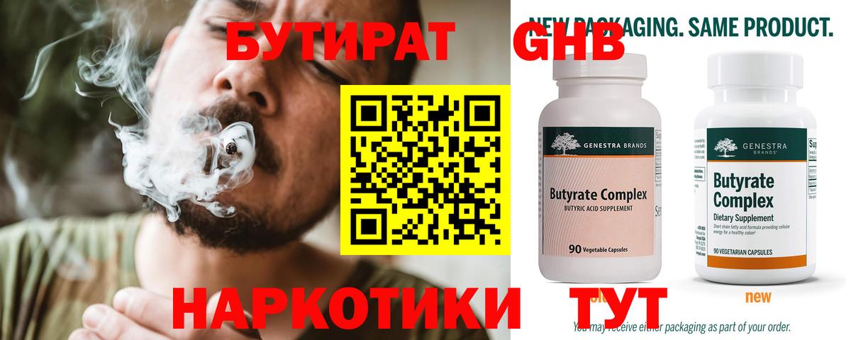 БУТИРАТ оксана Всеволожск