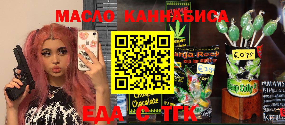 Всеволожск  Canna-Cookies конопля  Вход с VPN 