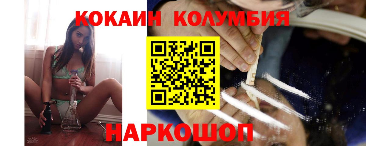 КОКАИН Колумбийский  Вход с VPN  Кокаин  Всеволожск  Cocaine Fish Scale 