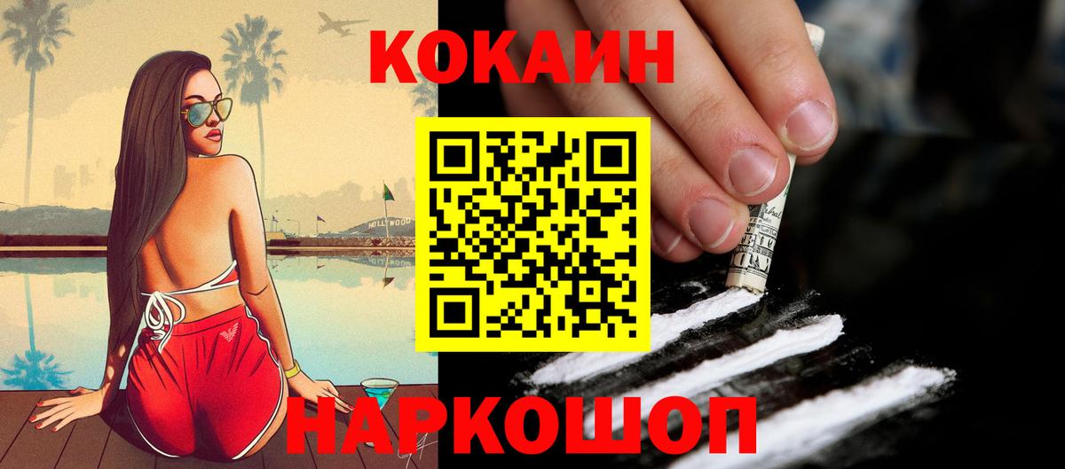 COCAIN Перу Всеволожск