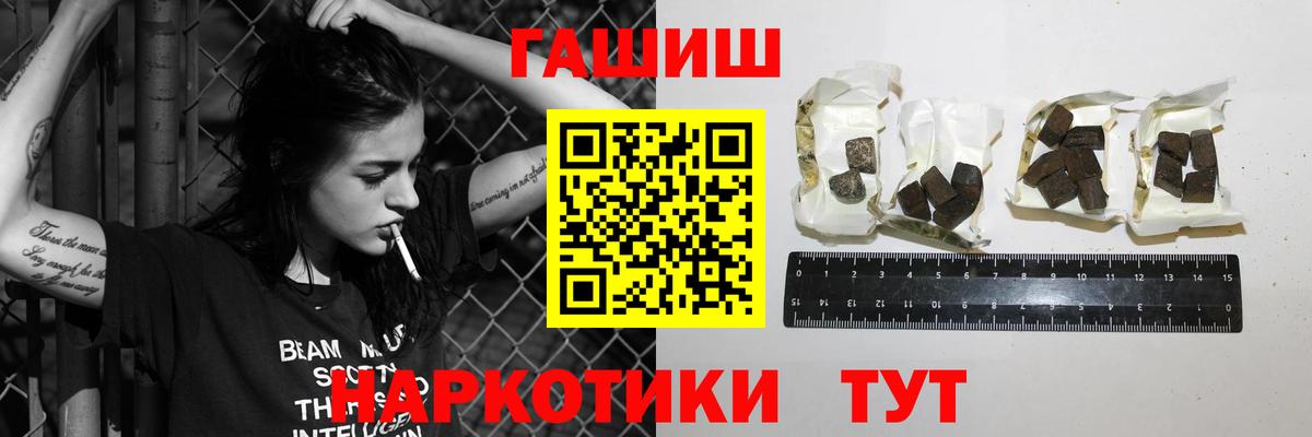 ГАШ ice o lator  где купить   Всеволожск  ГАШИШ  Гашиш гашик  Вход с VPN 