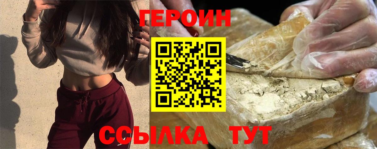 Героин гречка  Вход с VPN  Всеволожск 