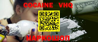 мефедрон VHQ Малоярославец