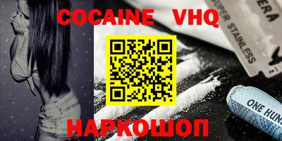 мефедрон VHQ Малоярославец