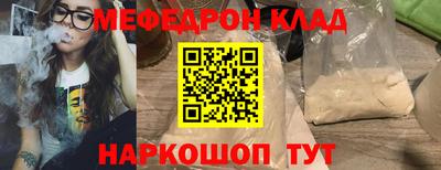мефедрон VHQ Малоярославец