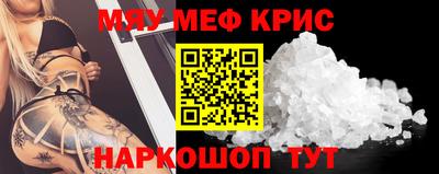 мефедрон VHQ Малоярославец