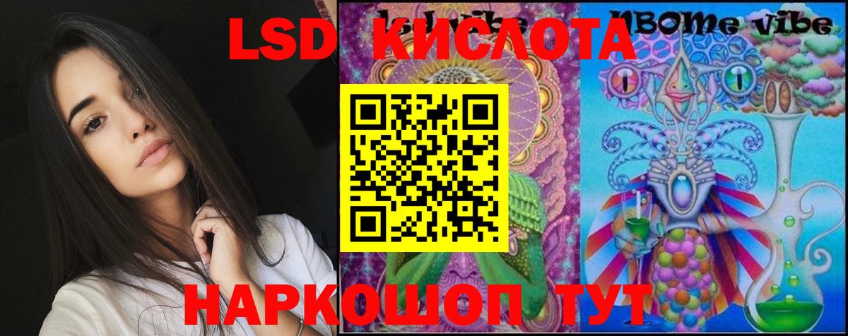 Лсд 25 экстази кислота  Вход с VPN  Всеволожск 