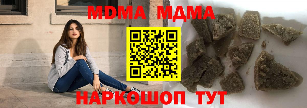 МДМА Molly Всеволожск