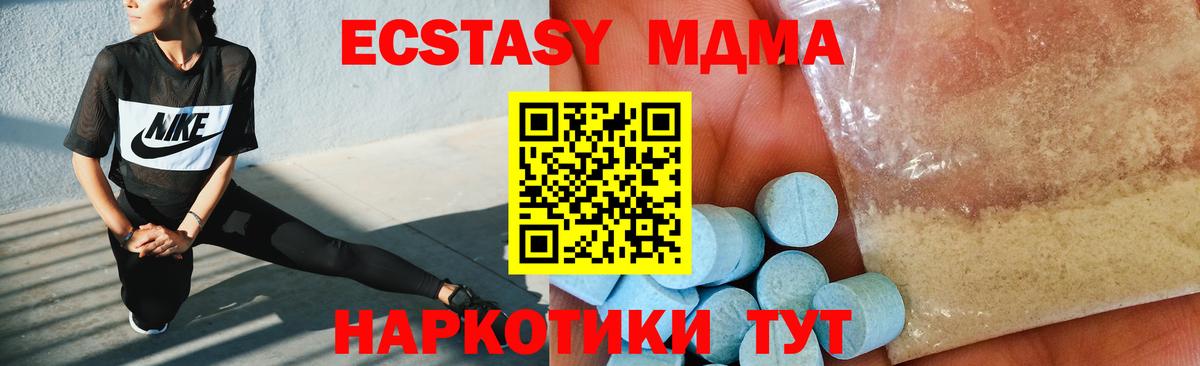 MDMA  MDMA VHQ  MDMA кристаллы  Вход с VPN  Всеволожск 