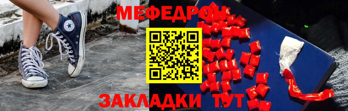 Меф мяу мяу кристаллы Всеволожск
