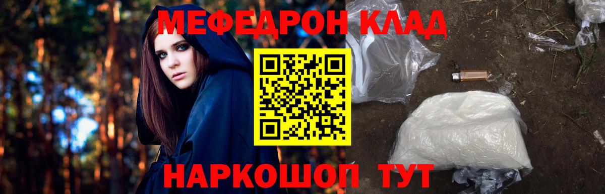 Меф 4 MMC  МЕФ мяу мяу  Всеволожск  Вход с VPN 