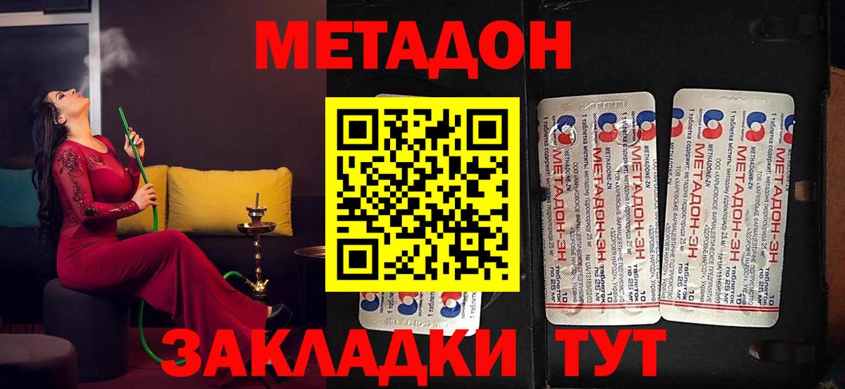 Всеволожск  Метадон methadone  МЕТАДОН methadone  Вход с VPN 