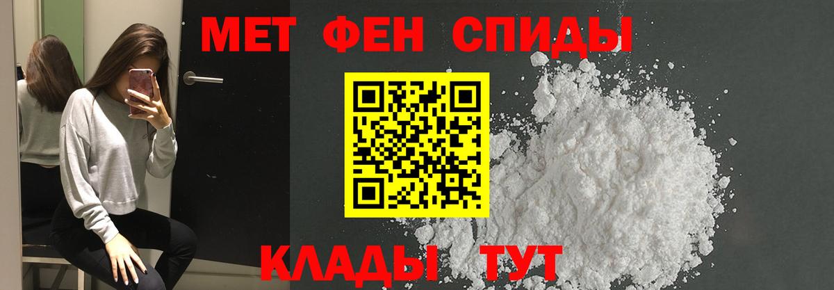 МЕТАМФЕТАМИН пудра Всеволожск